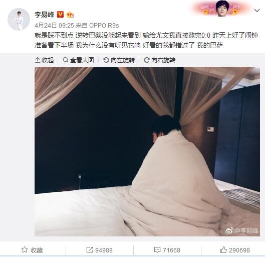 在本周中的欧联杯小组赛未能获胜后，穆里尼奥曾公开批评一些球员的比赛态度，《罗马体育报》认为他说的就是斯皮纳佐拉。